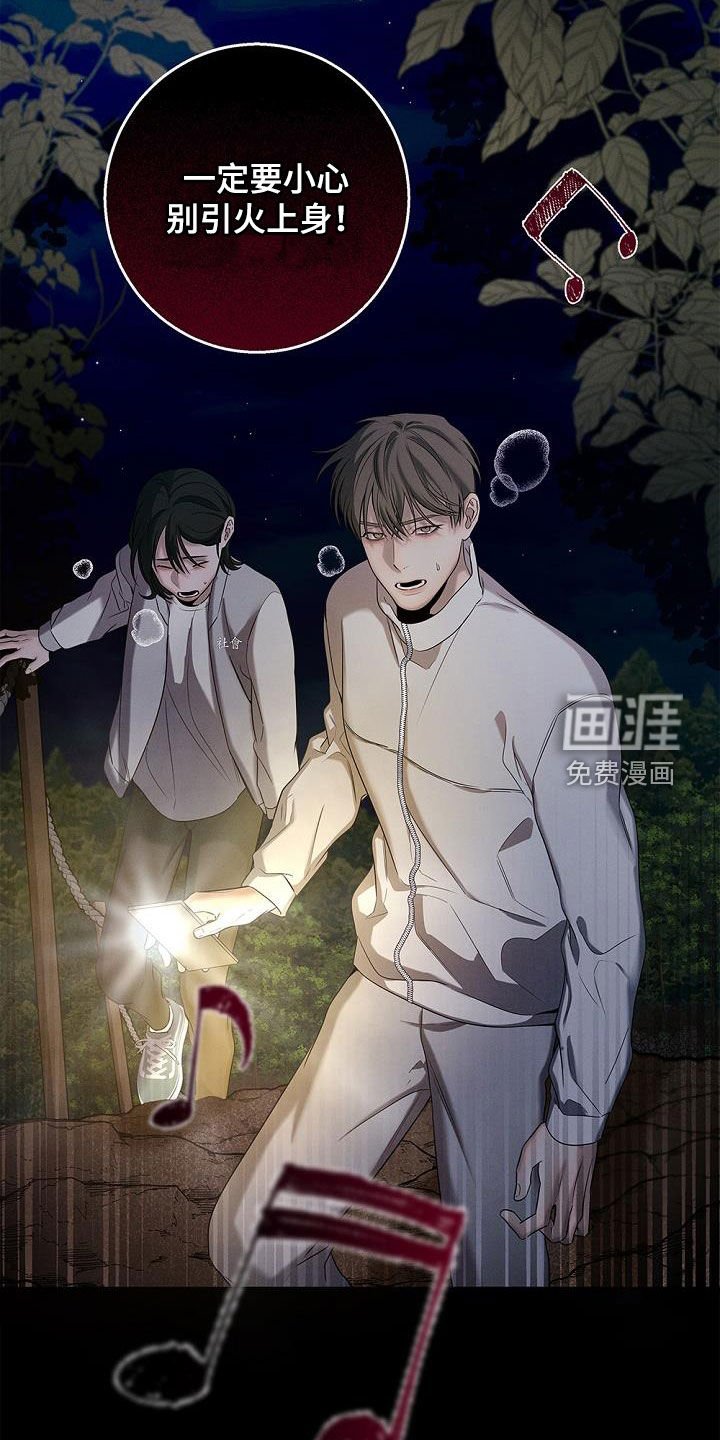 第38章：吓到