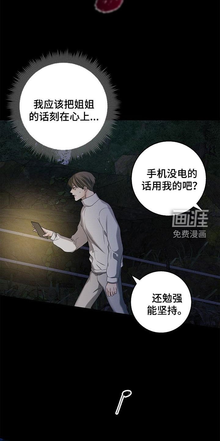 第38章：吓到