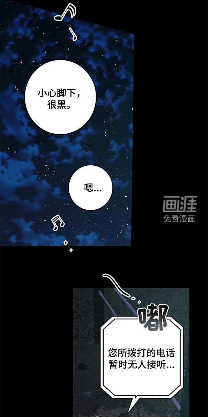 第38章：吓到