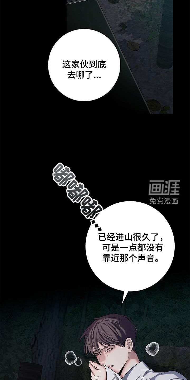 第38章：吓到