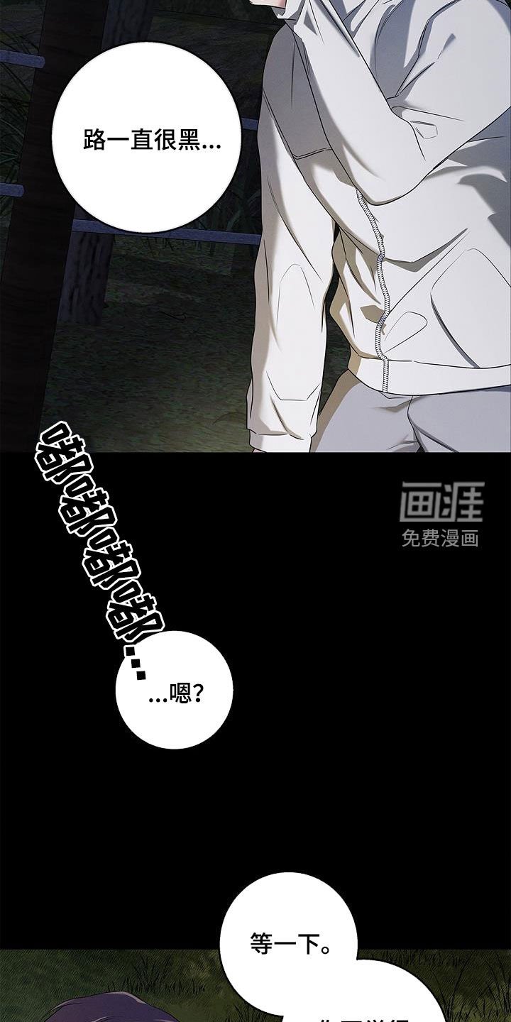 第38章：吓到