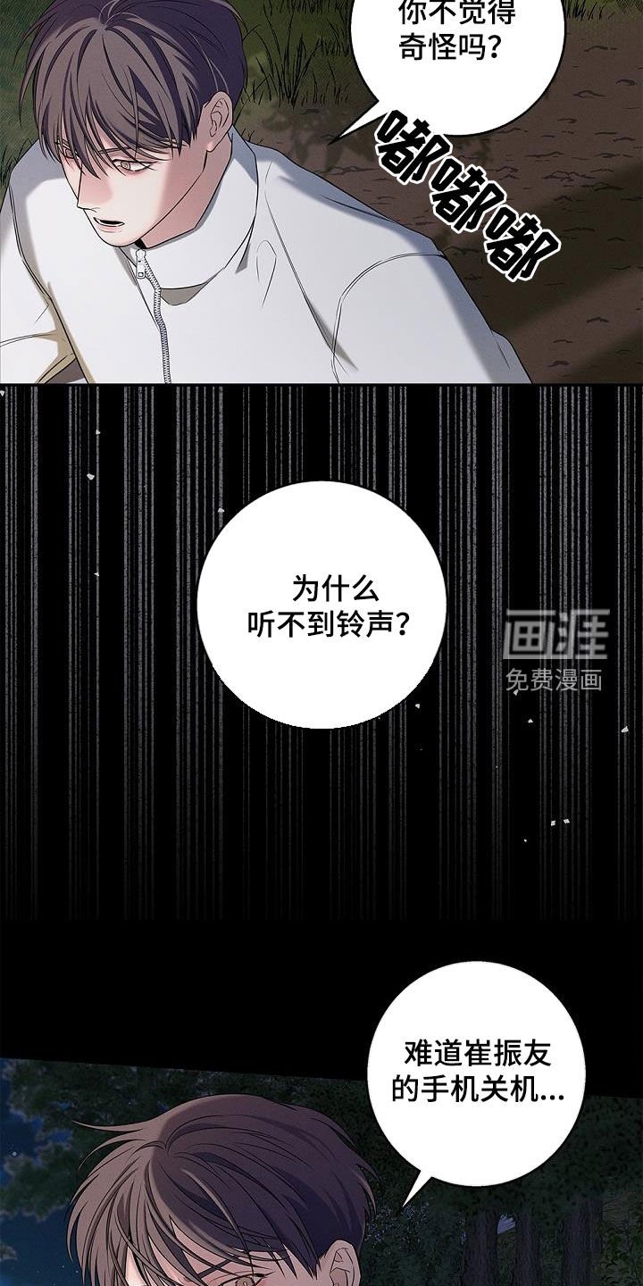 第38章：吓到
