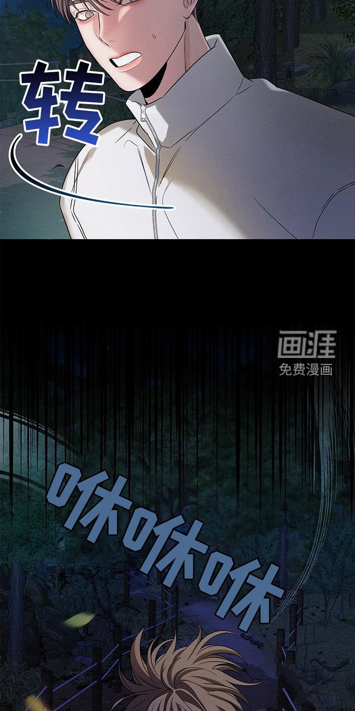 第38章：吓到