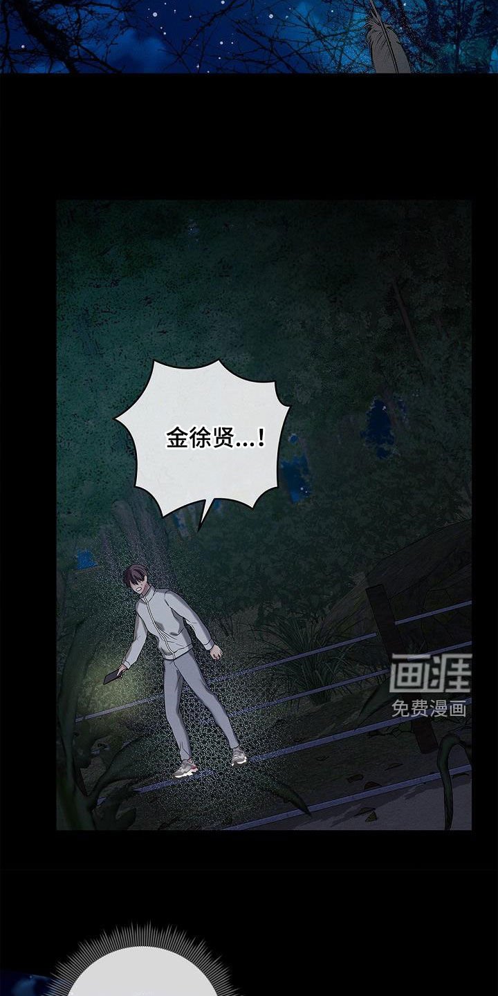 第38章：吓到
