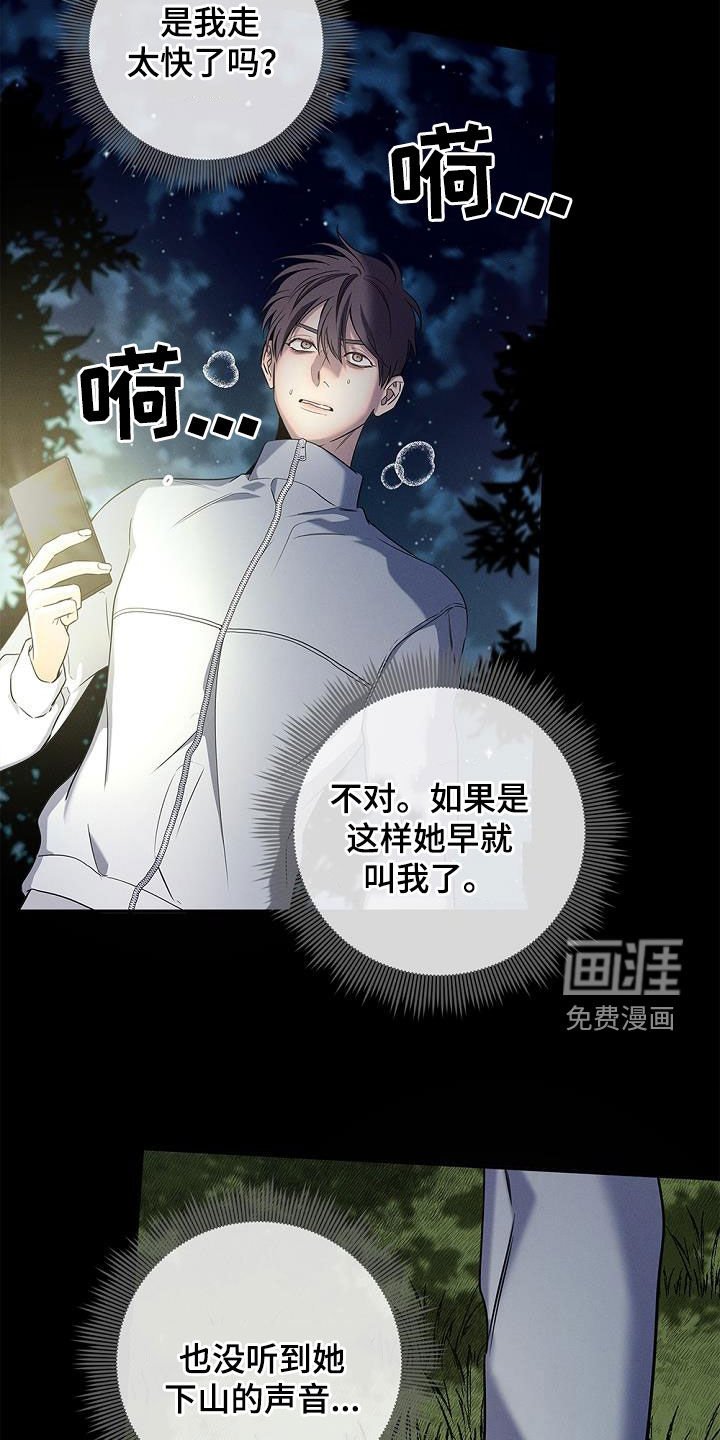 第38章：吓到