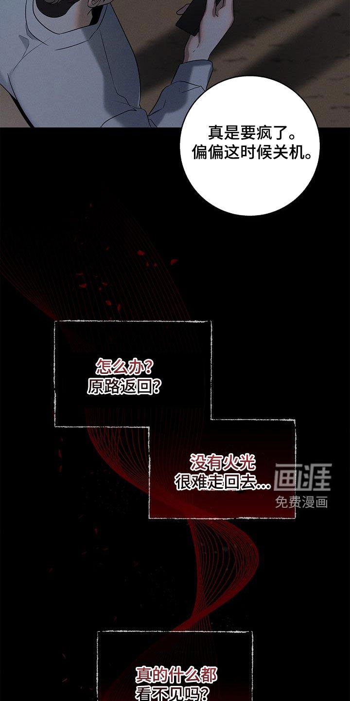 第38章：吓到