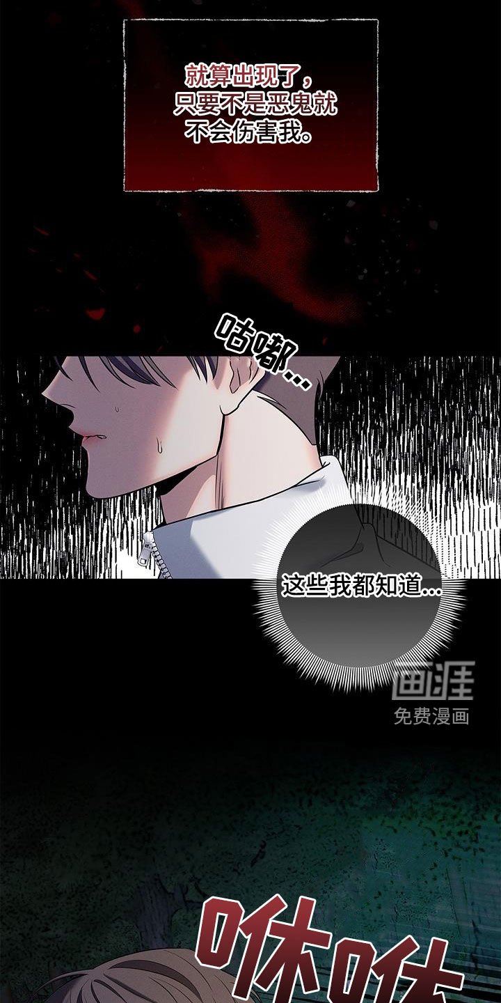 第38章：吓到
