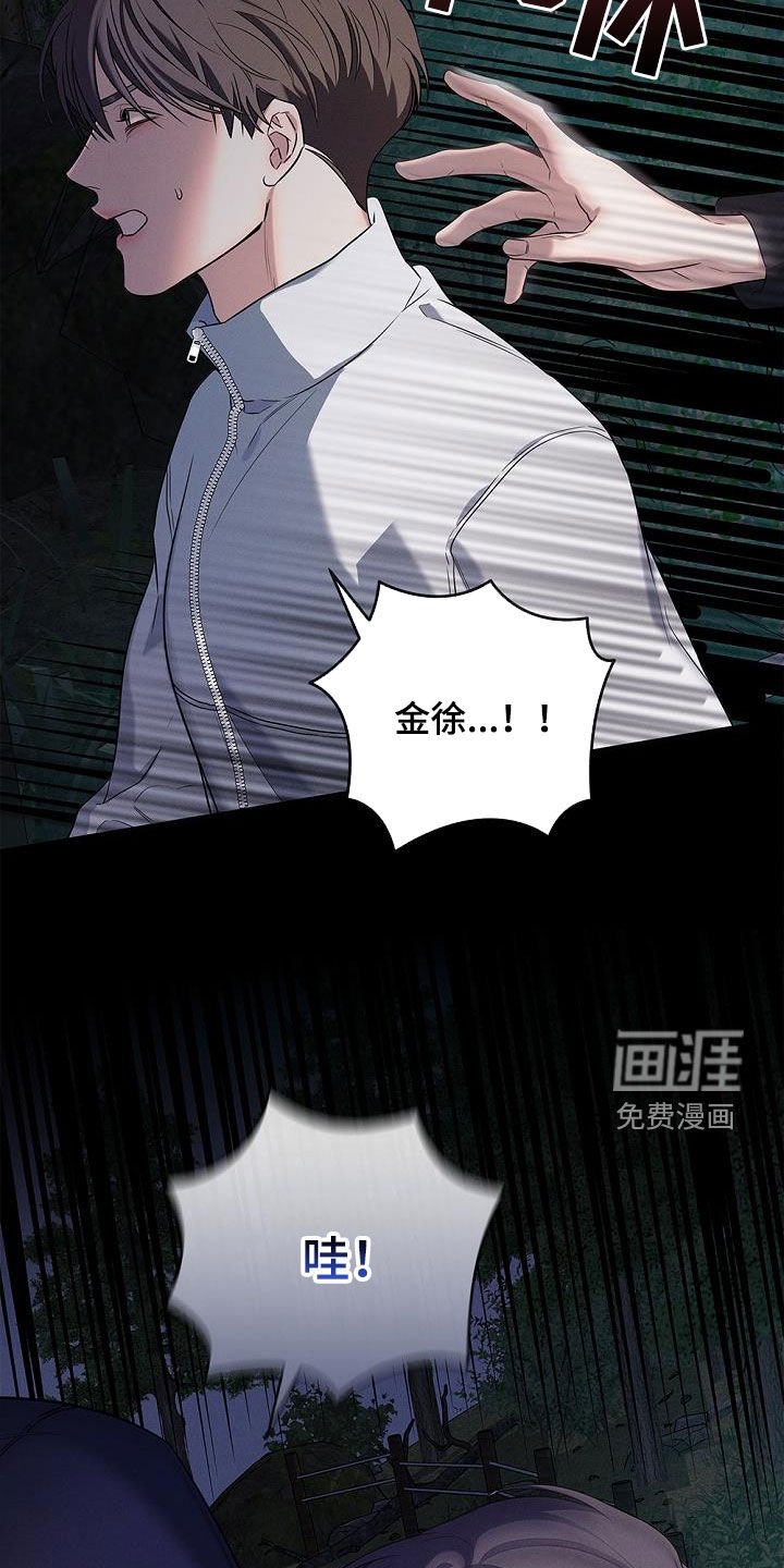 第38章：吓到