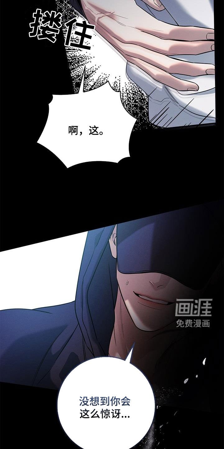 第38章：吓到