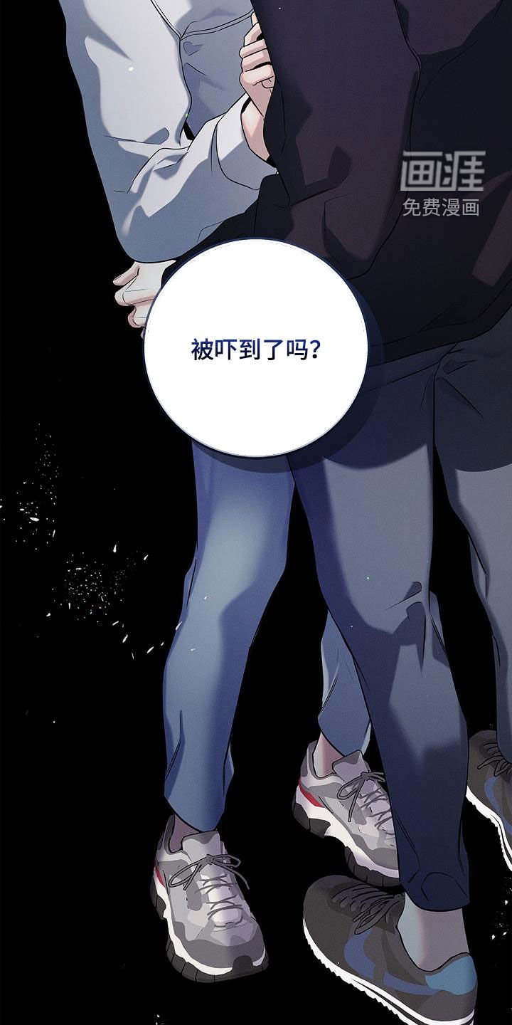 第38章：吓到