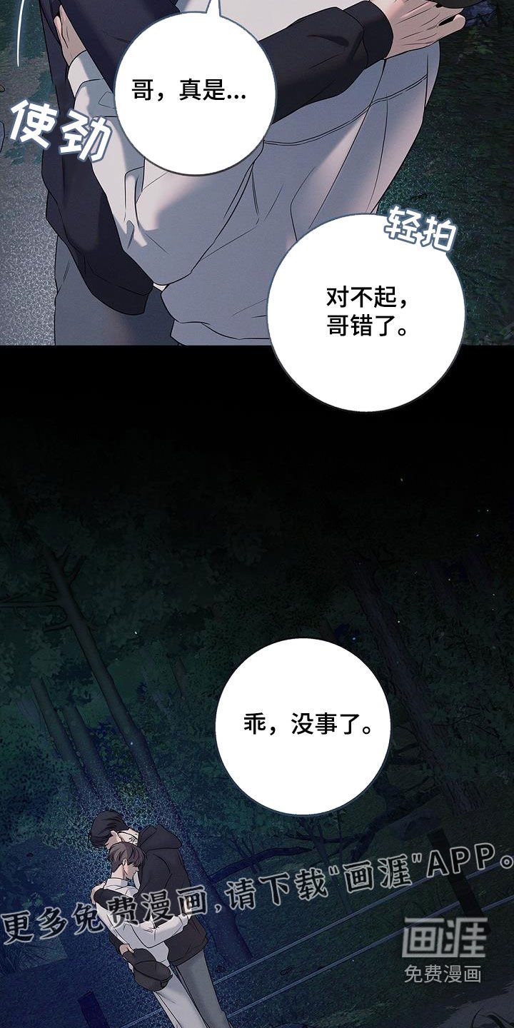 第39章：结界