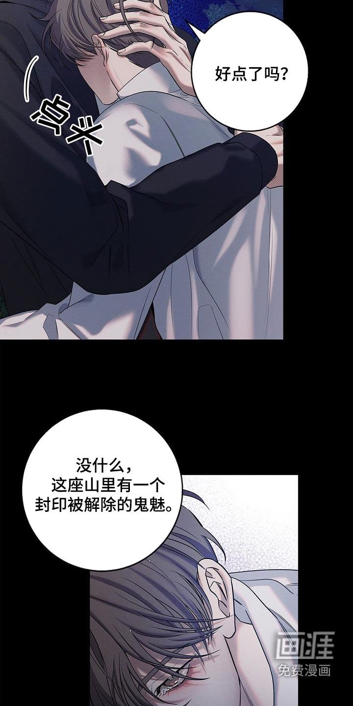 第39章：结界