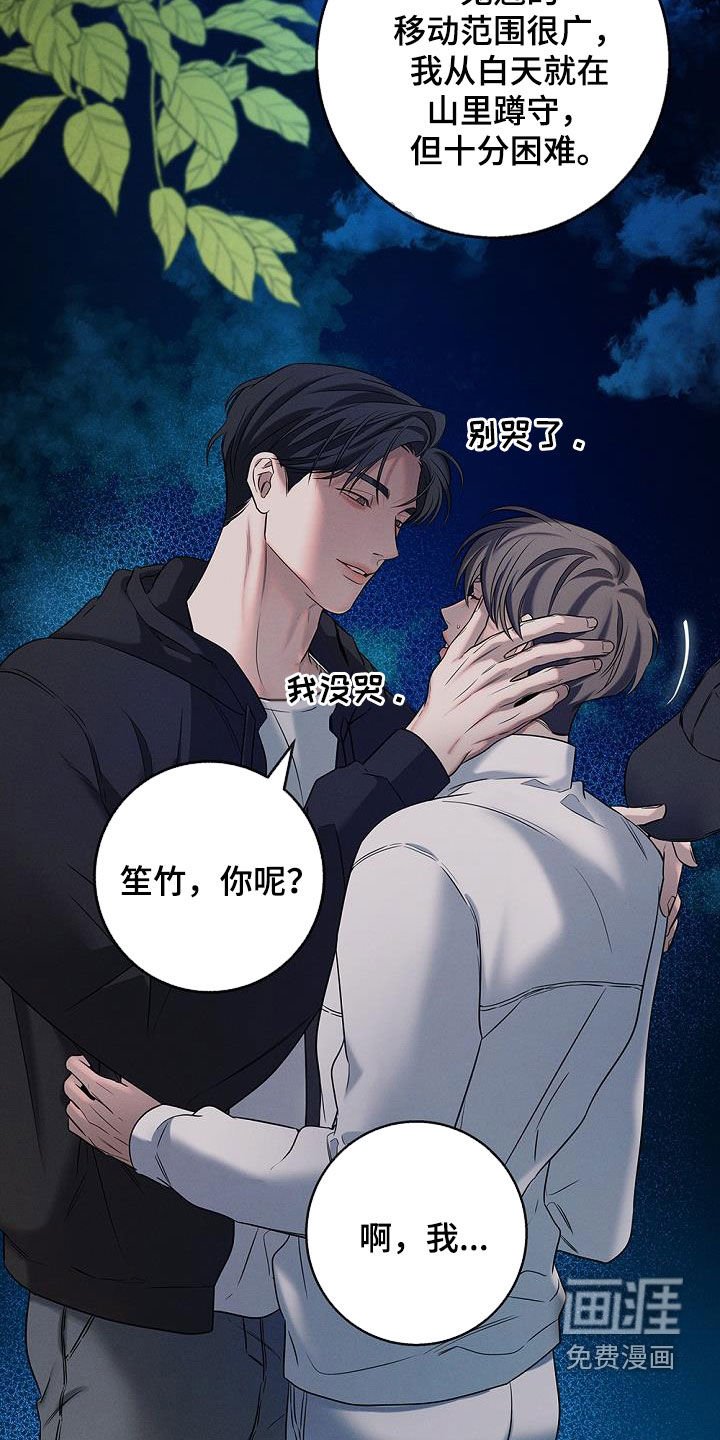 第39章：结界