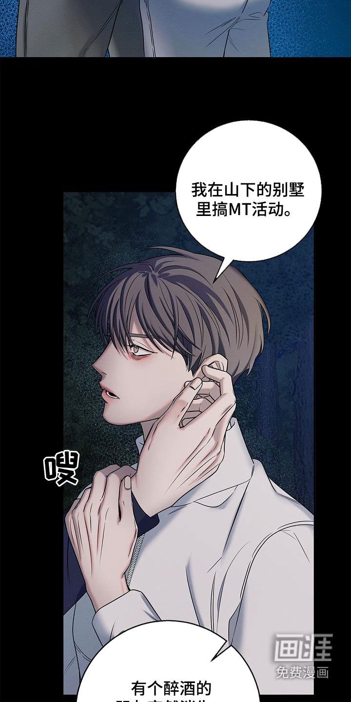 第39章：结界