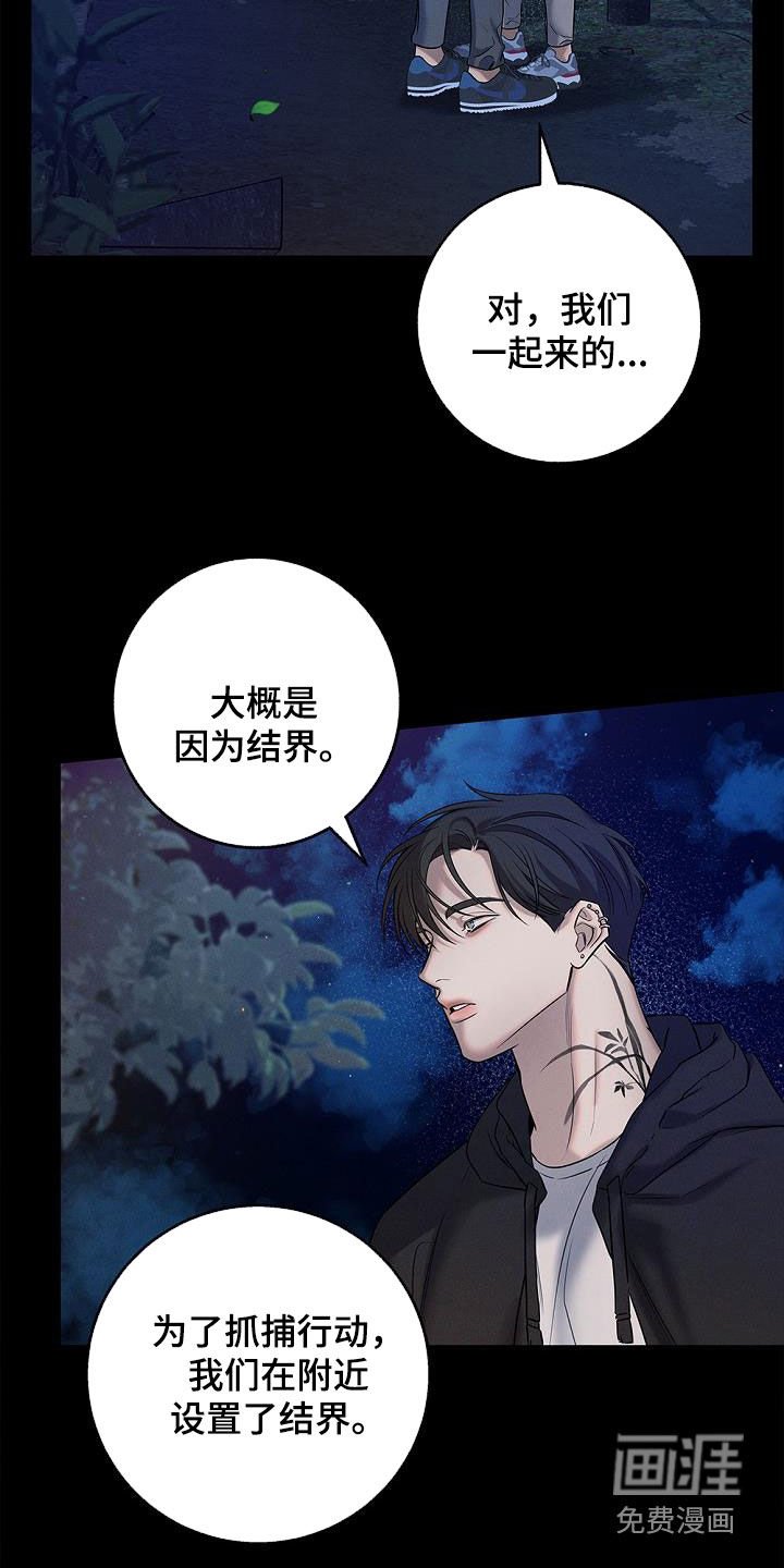 第39章：结界