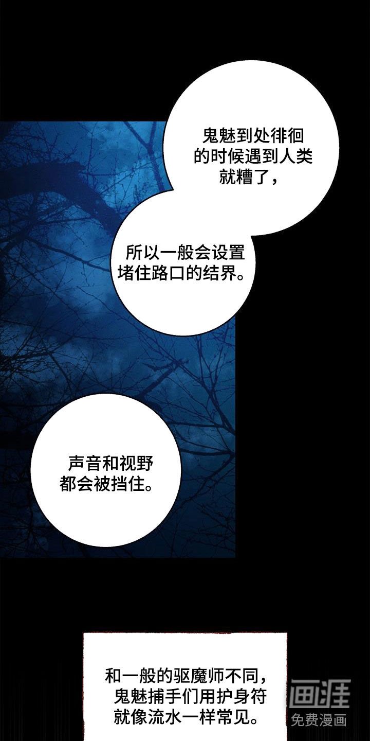 第39章：结界