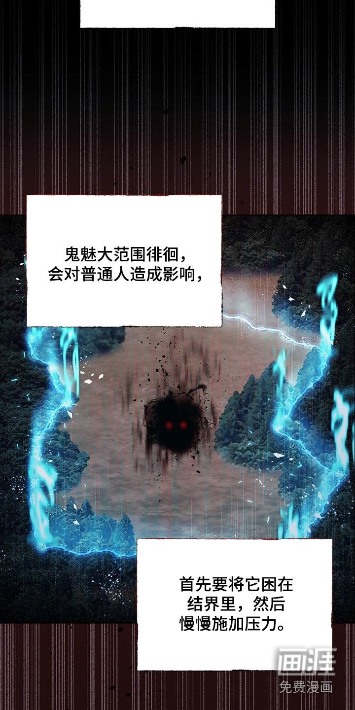 第39章：结界