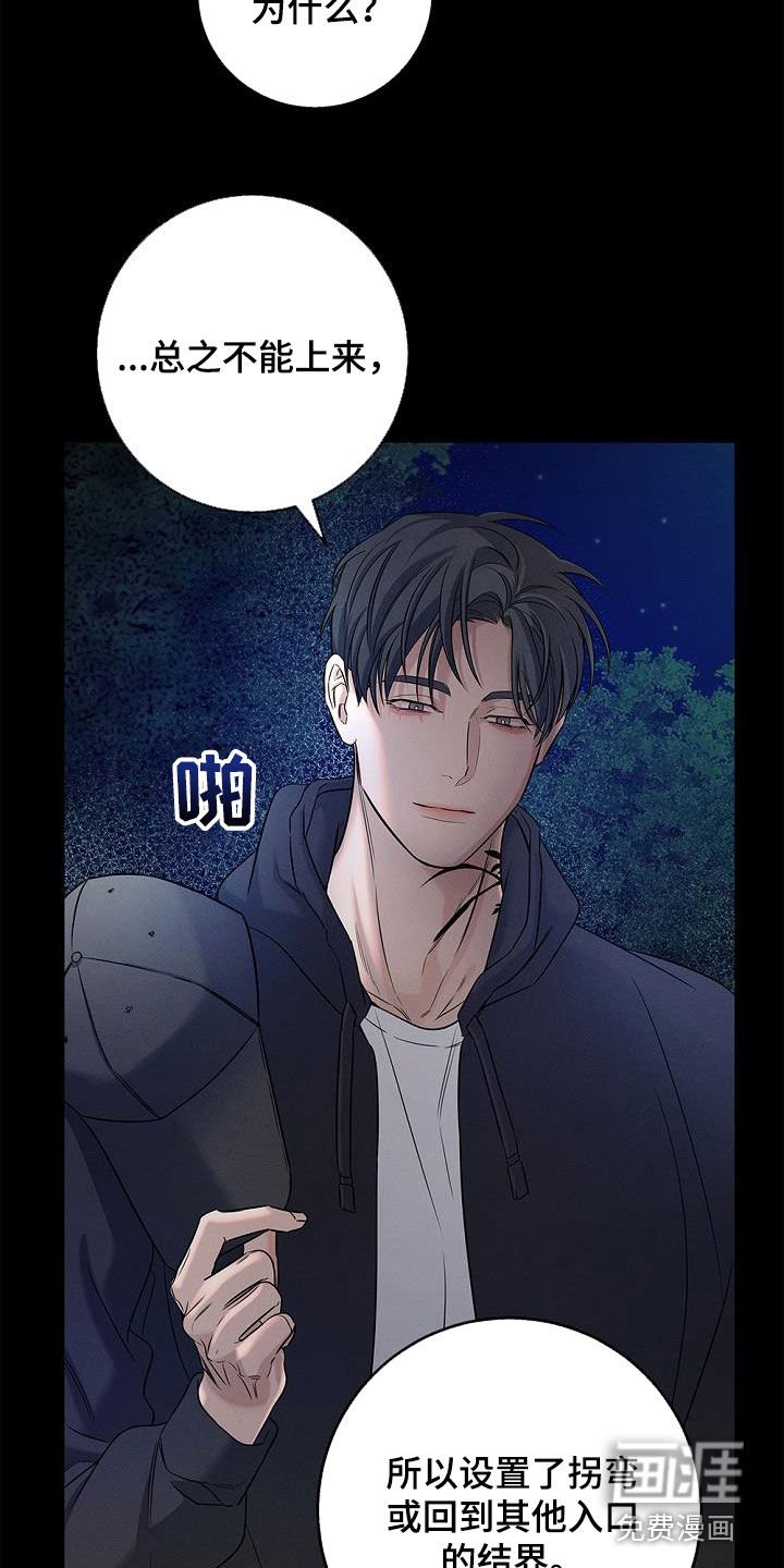 第39章：结界