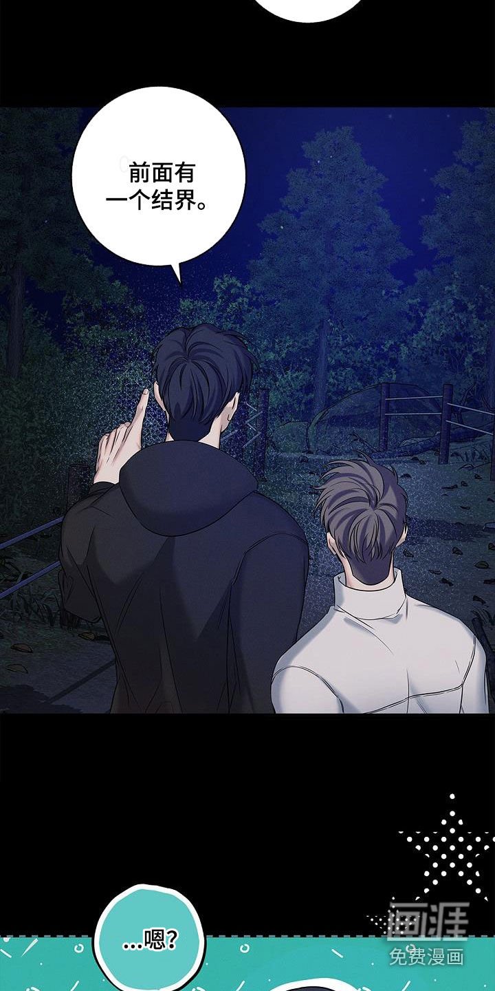 第39章：结界