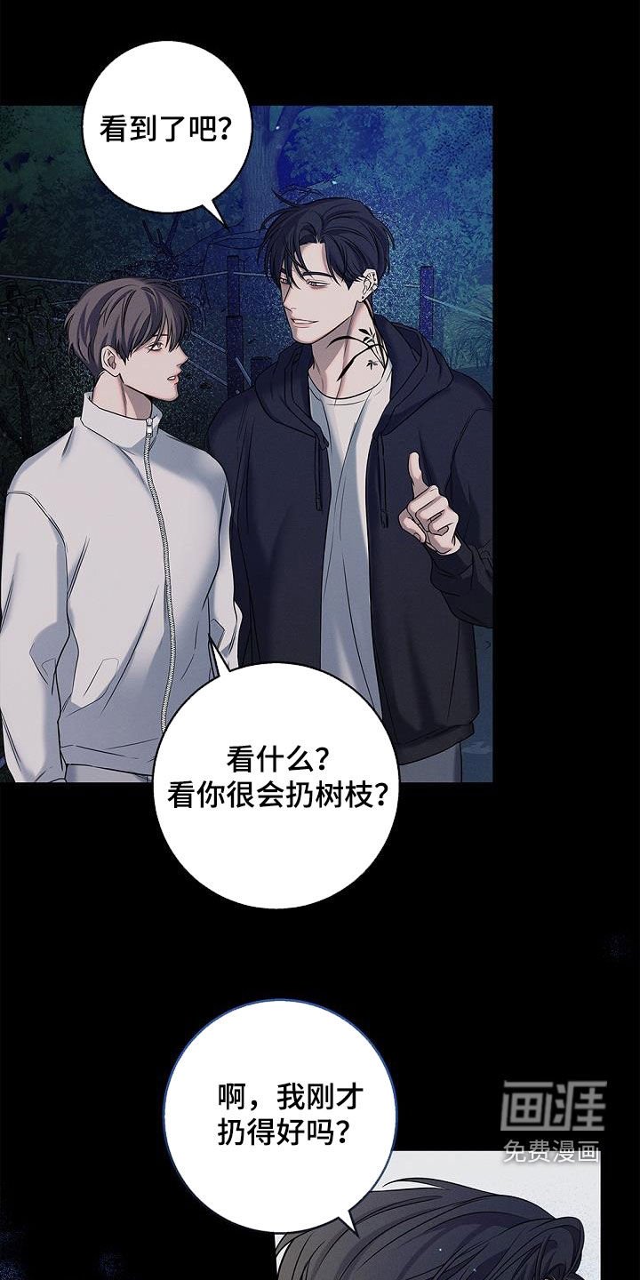 第39章：结界