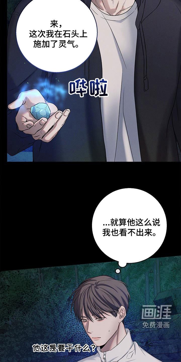 第39章：结界