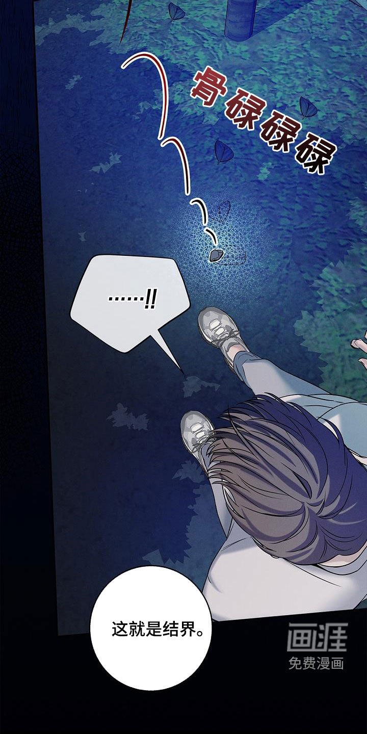 第39章：结界