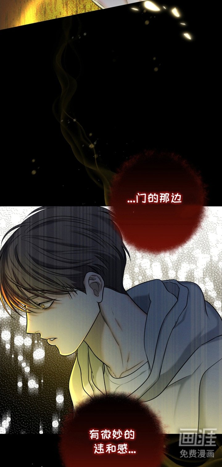 第4章：违和感