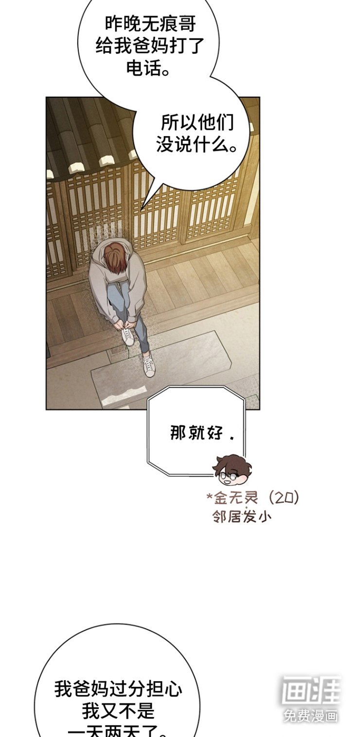 第4章：违和感
