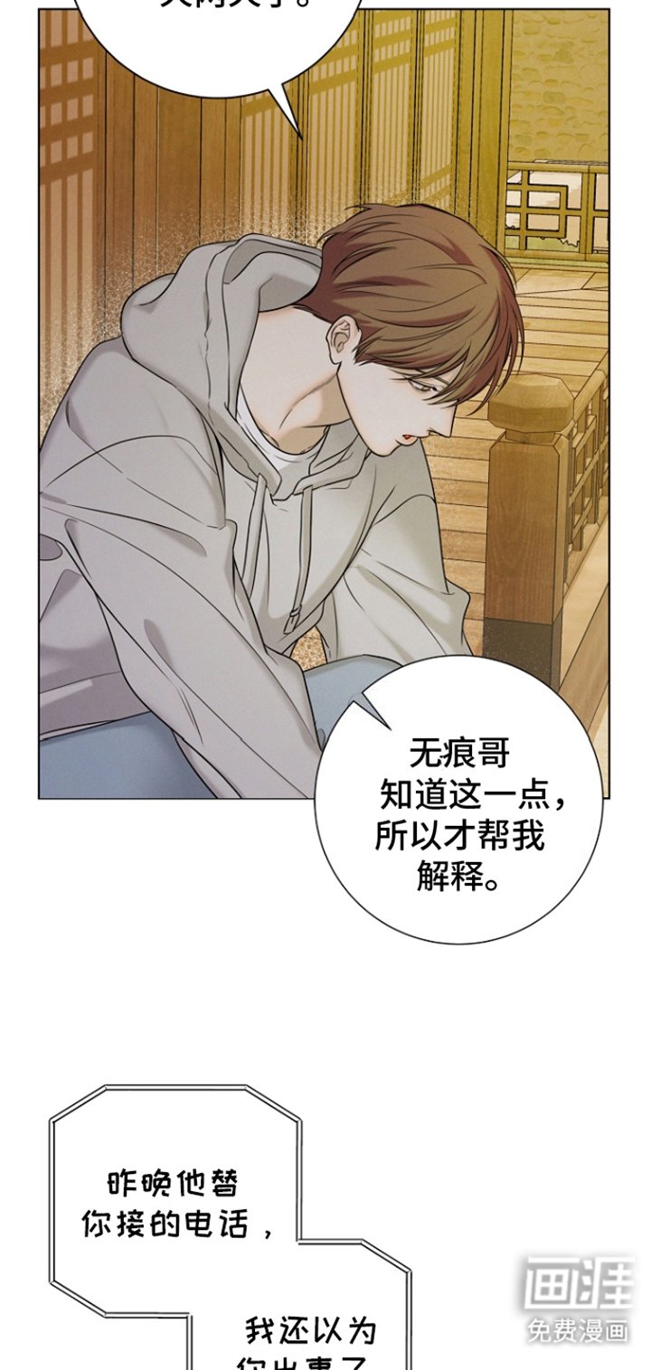 第4章：违和感