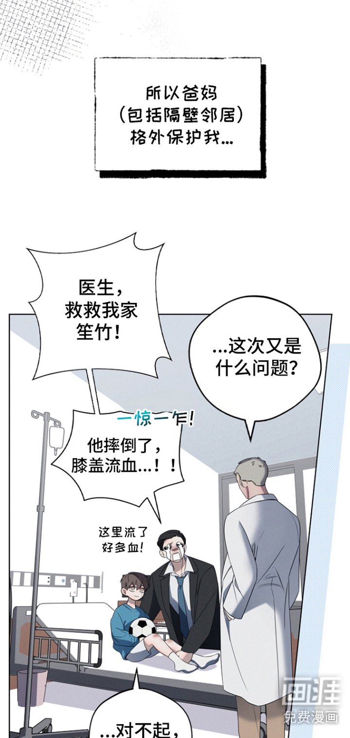 第4章：违和感