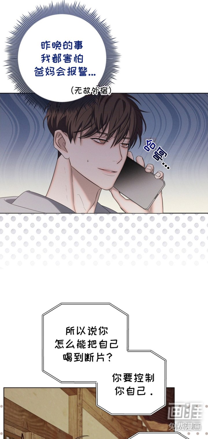 第4章：违和感