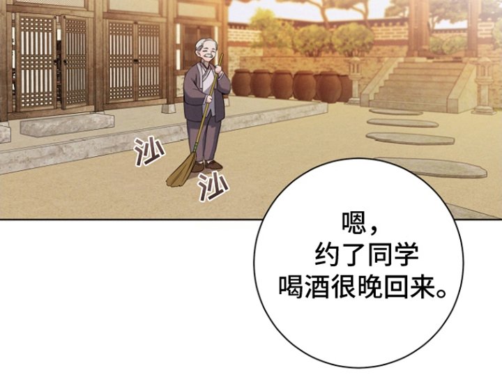 第4章：违和感
