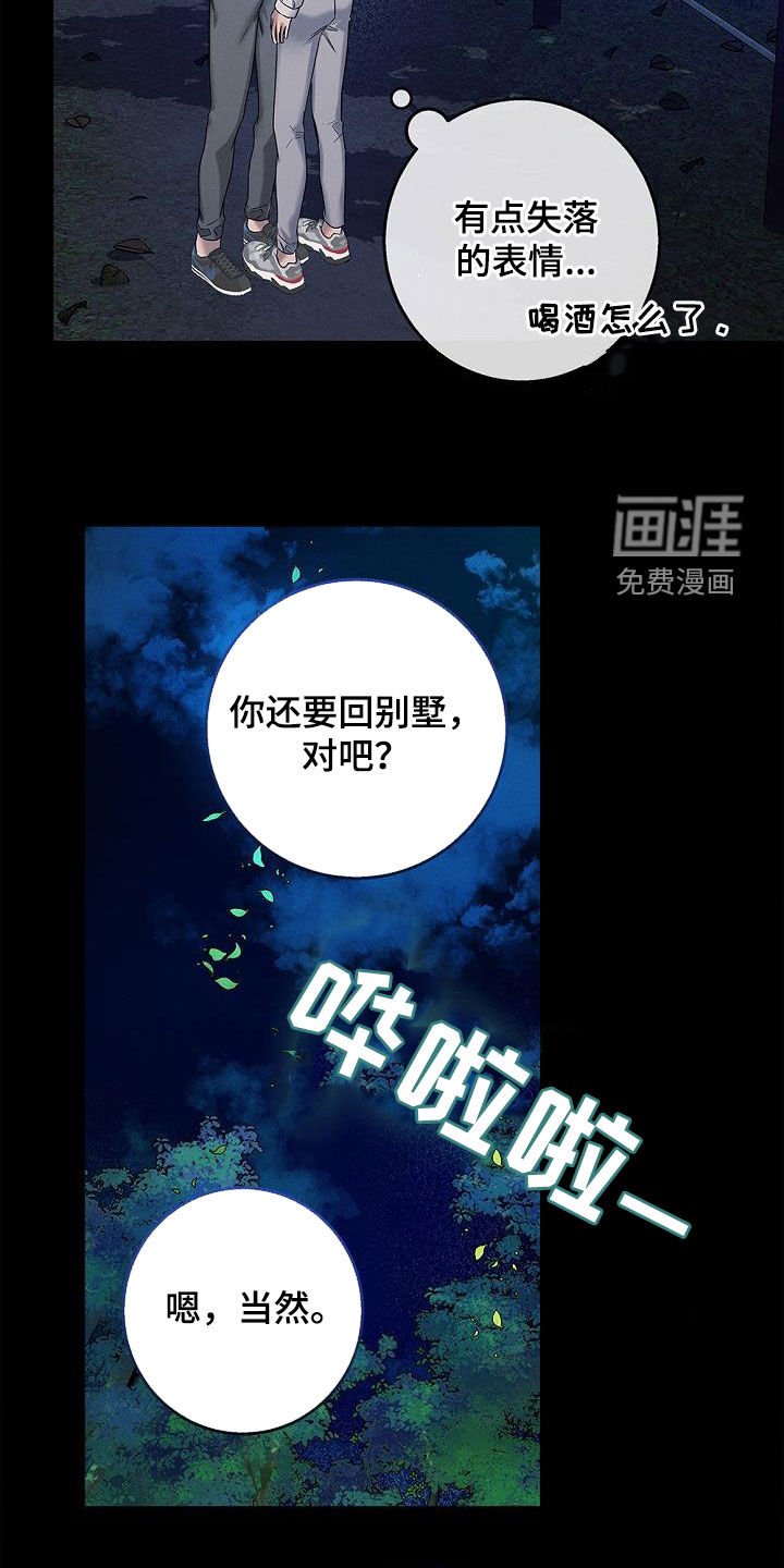 第40章：不讨厌