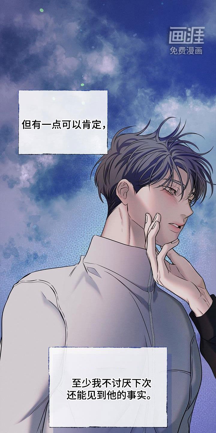 第40章：不讨厌