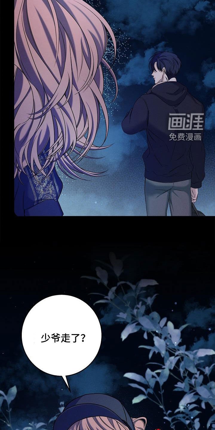 第41章：露馅