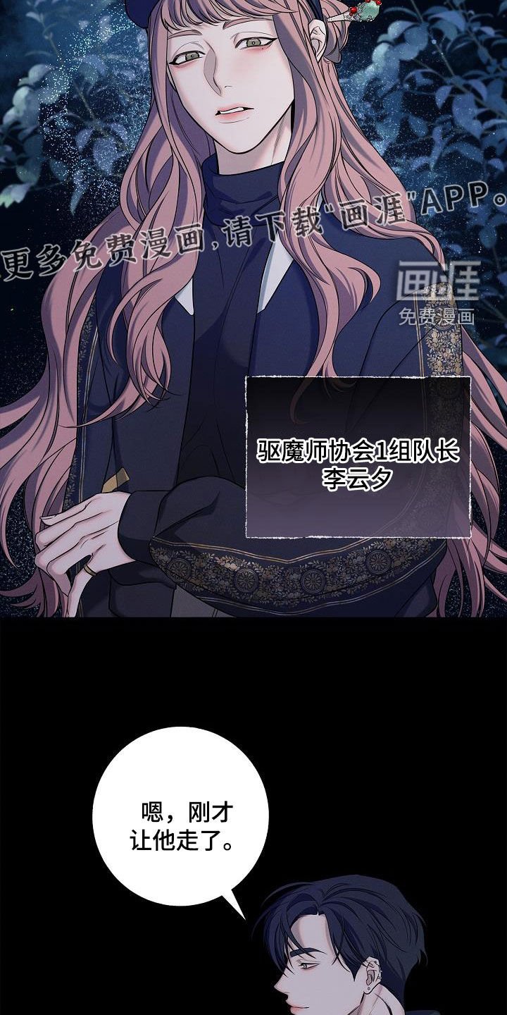 第41章：露馅