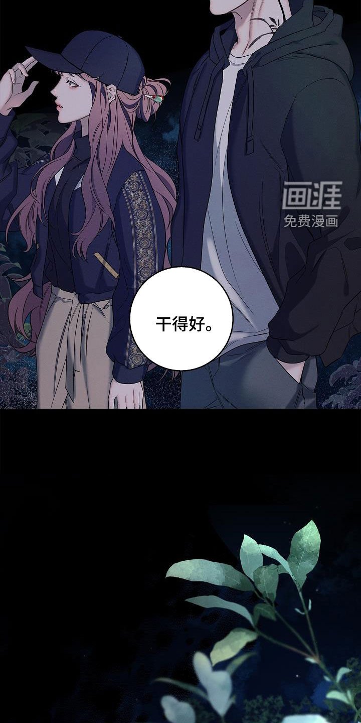 第41章：露馅