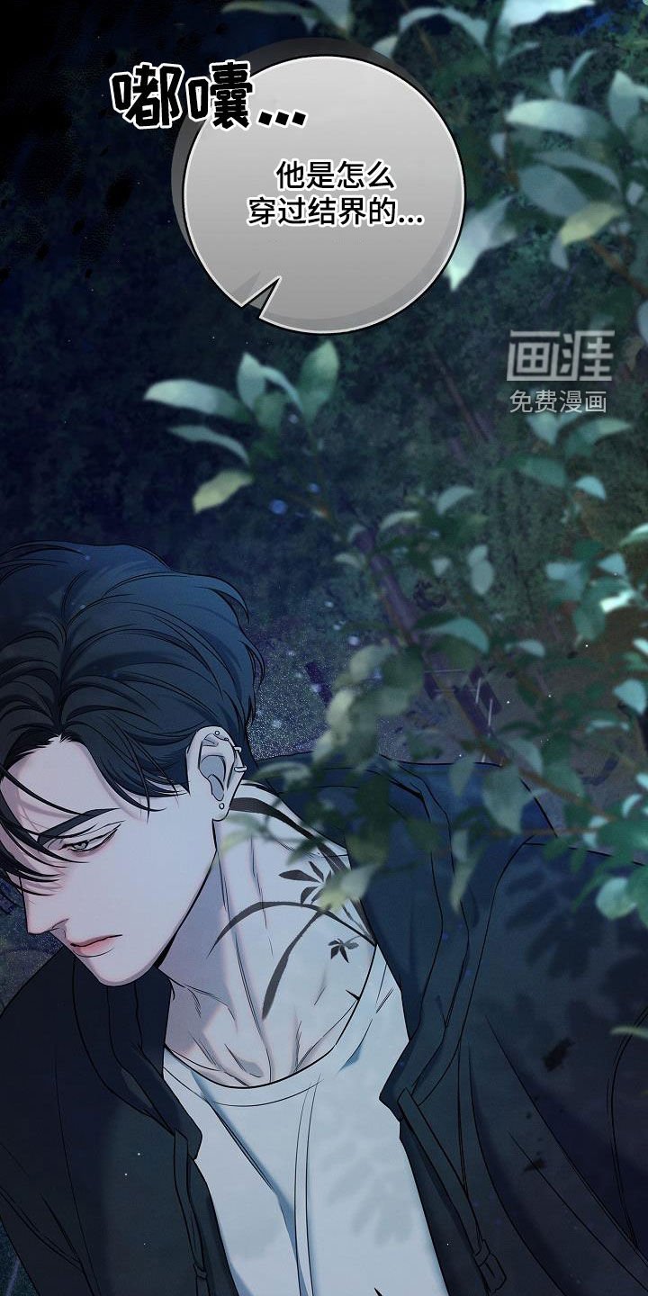 第41章：露馅