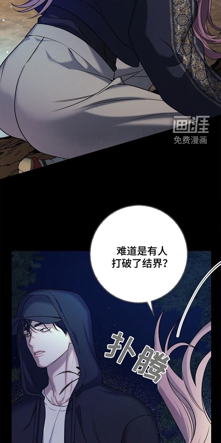 第41章：露馅