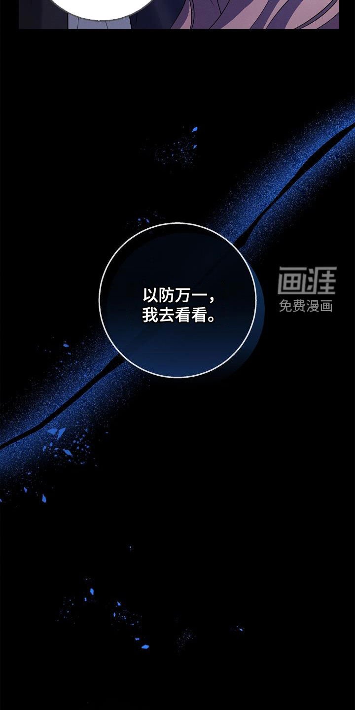 第41章：露馅