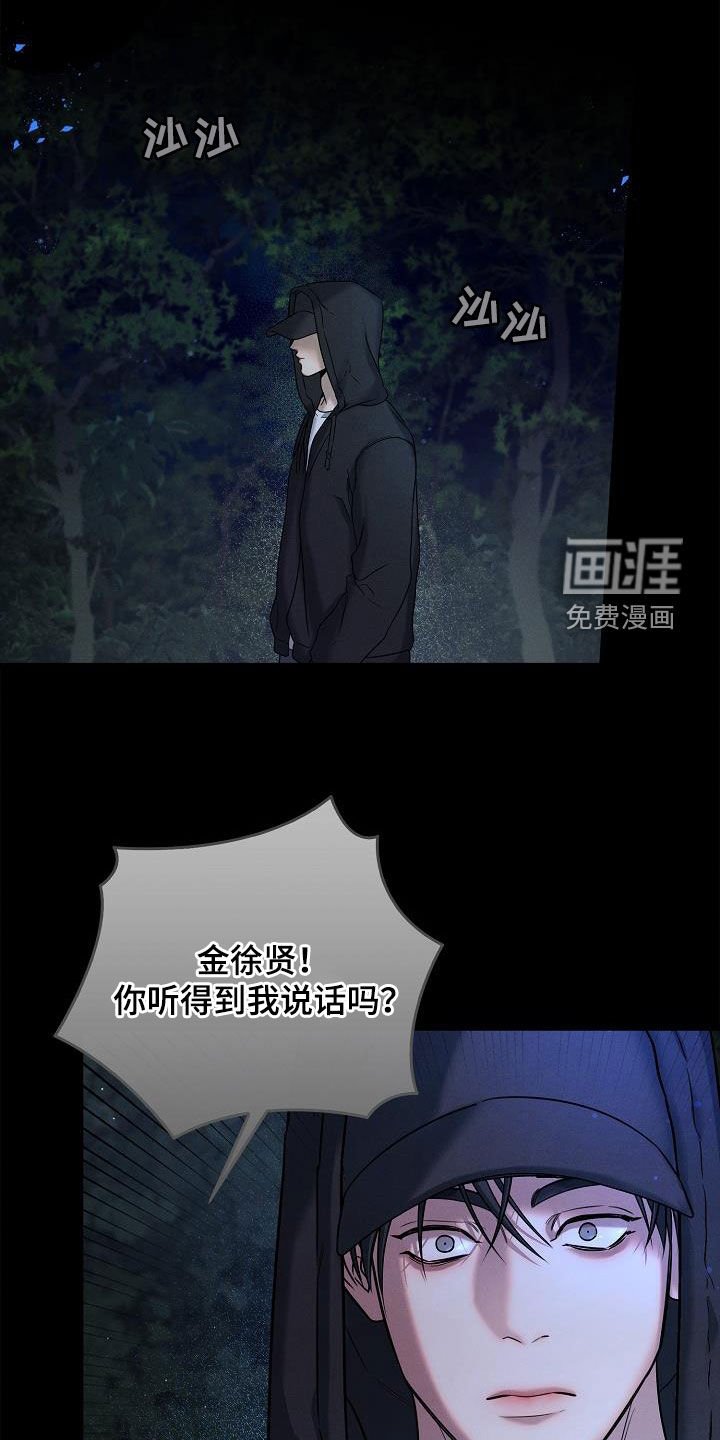 第41章：露馅