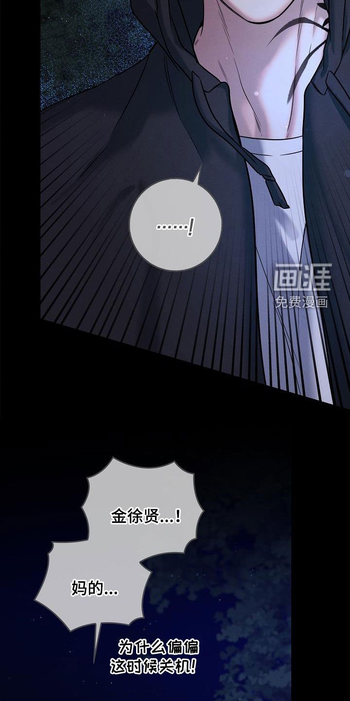 第41章：露馅