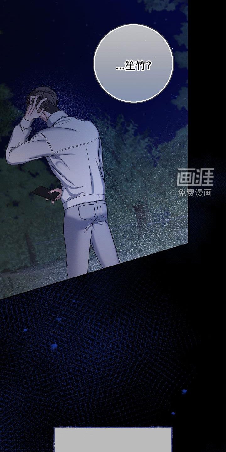 第41章：露馅