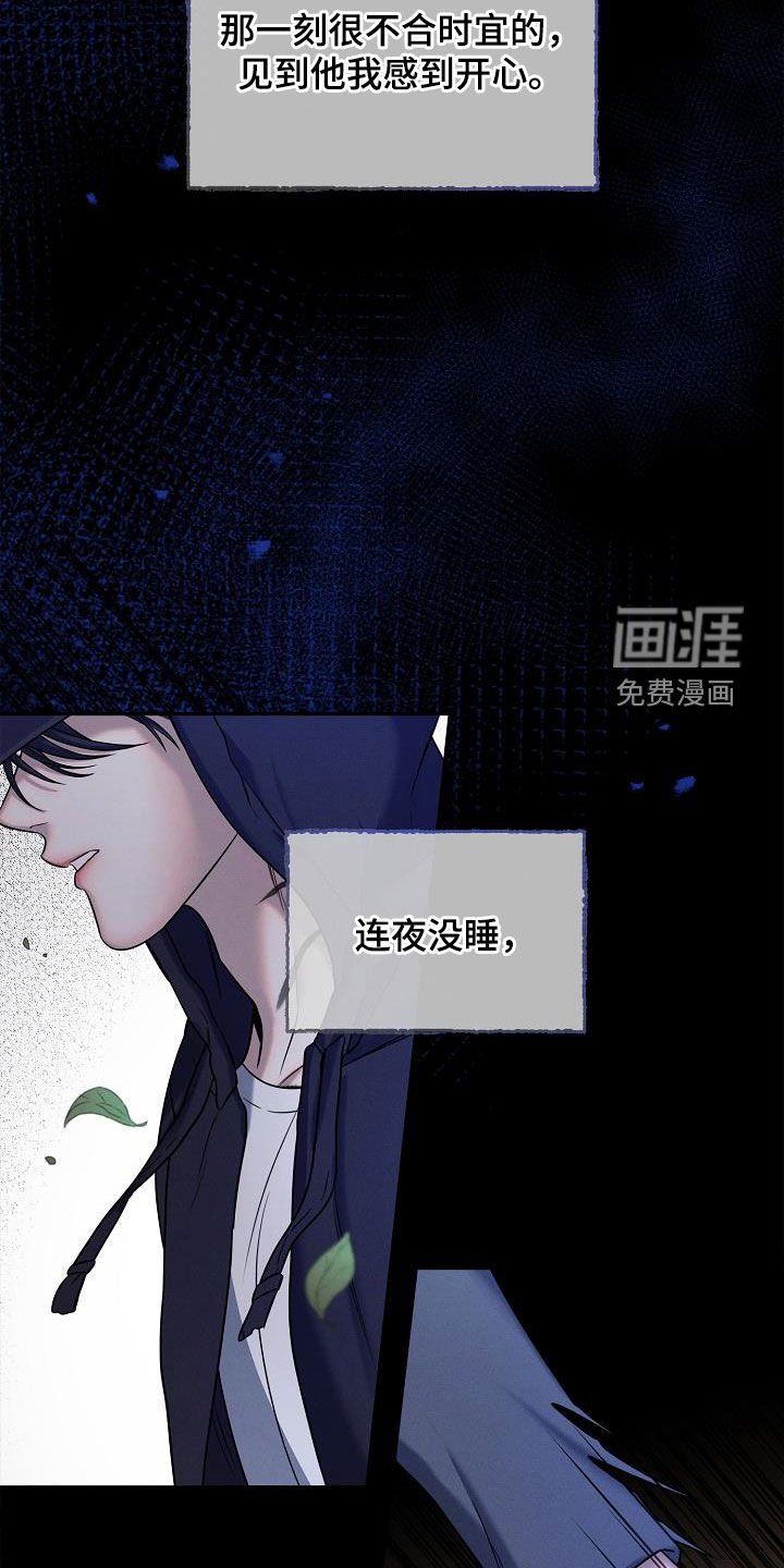 第41章：露馅