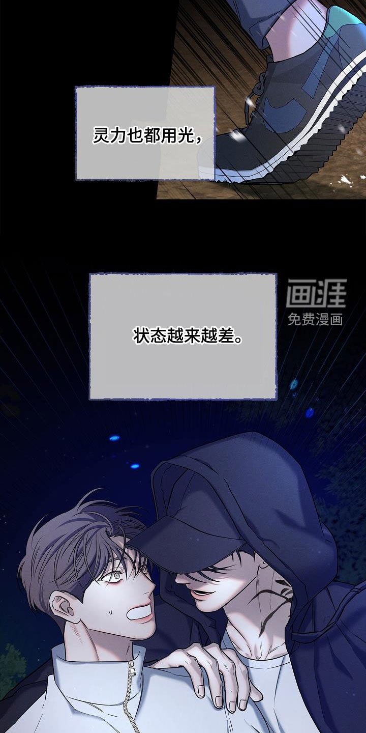 第41章：露馅