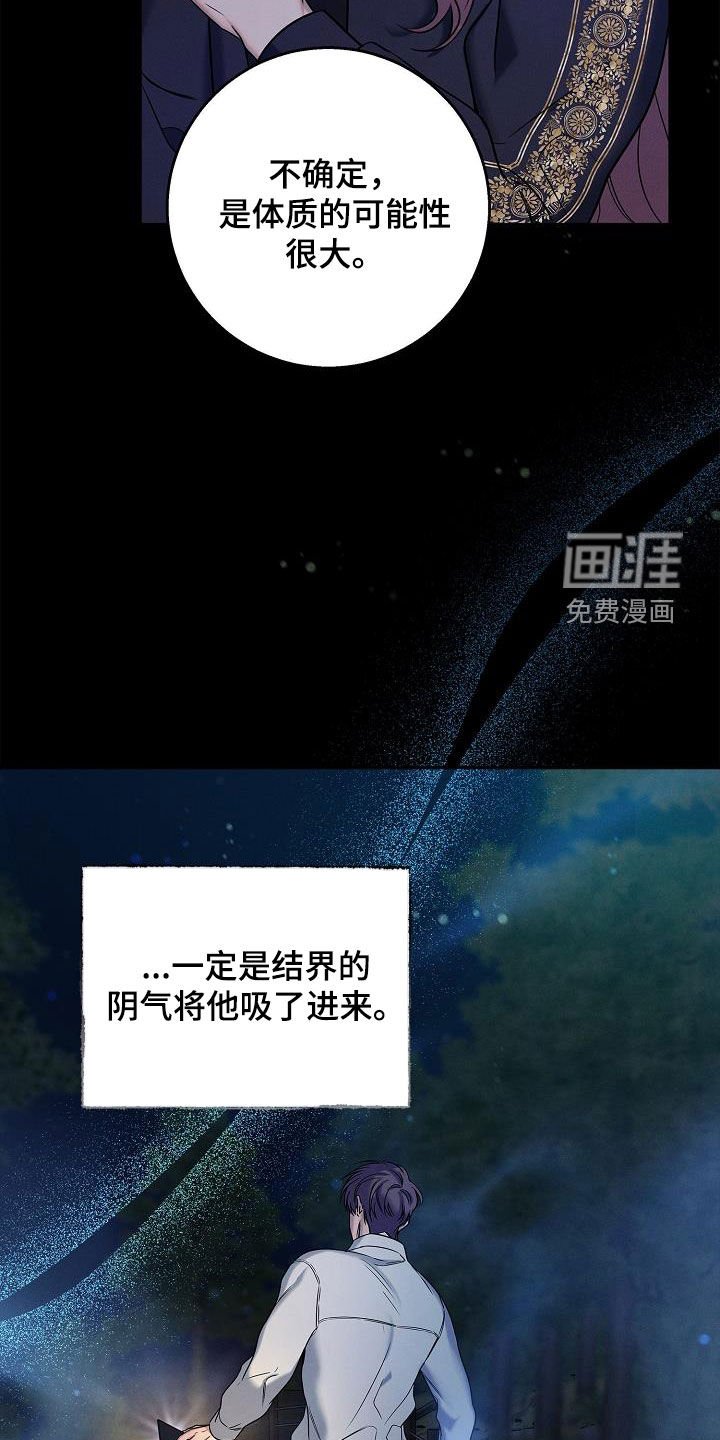第41章：露馅