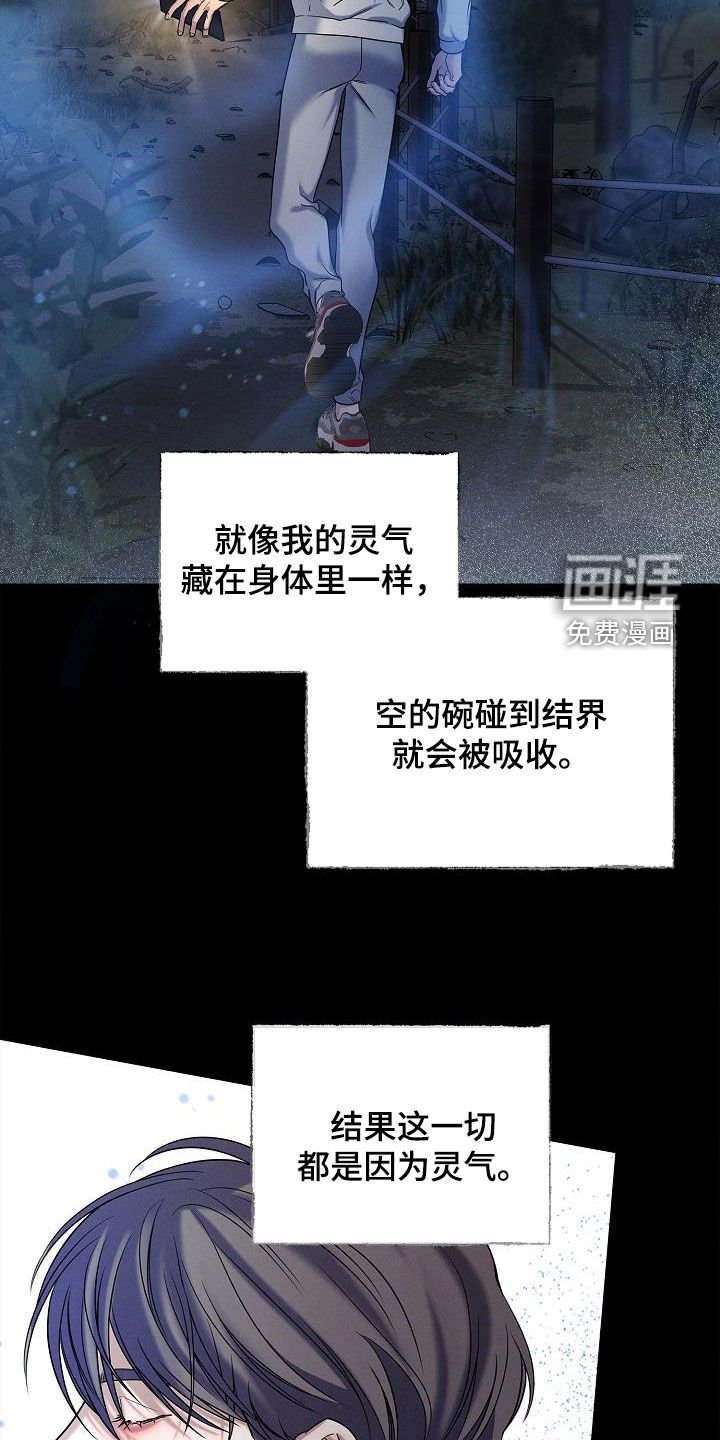 第41章：露馅