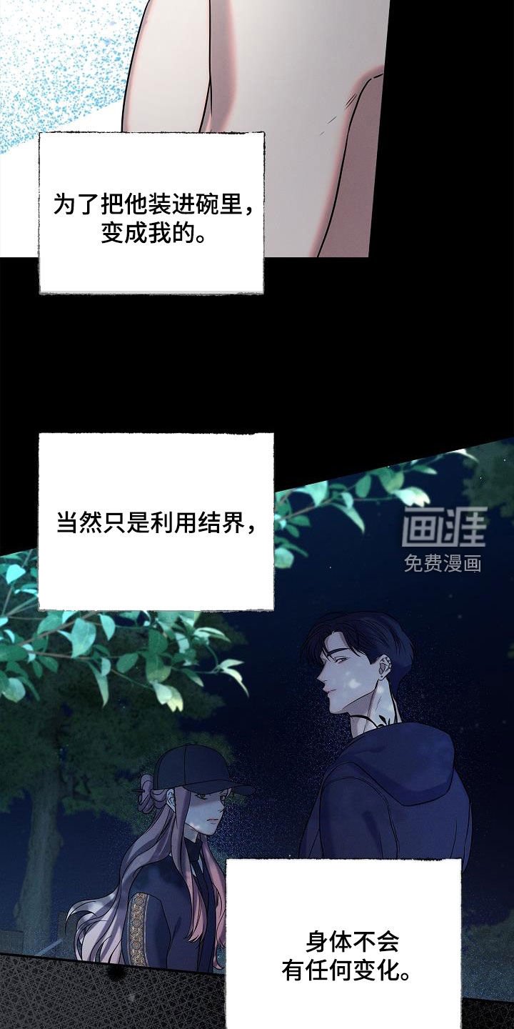 第41章：露馅