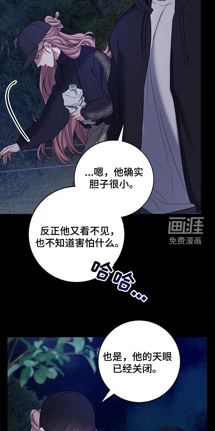 第41章：露馅