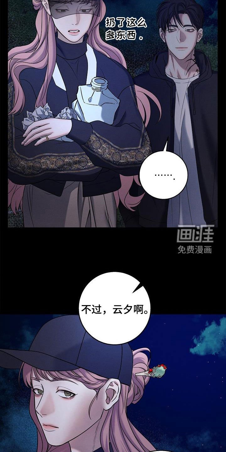 第41章：露馅